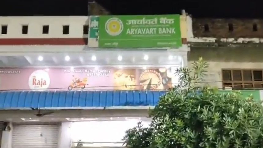 Uttar Pradesh: Theft alarm at bank causes panic, staff now blame it on rats